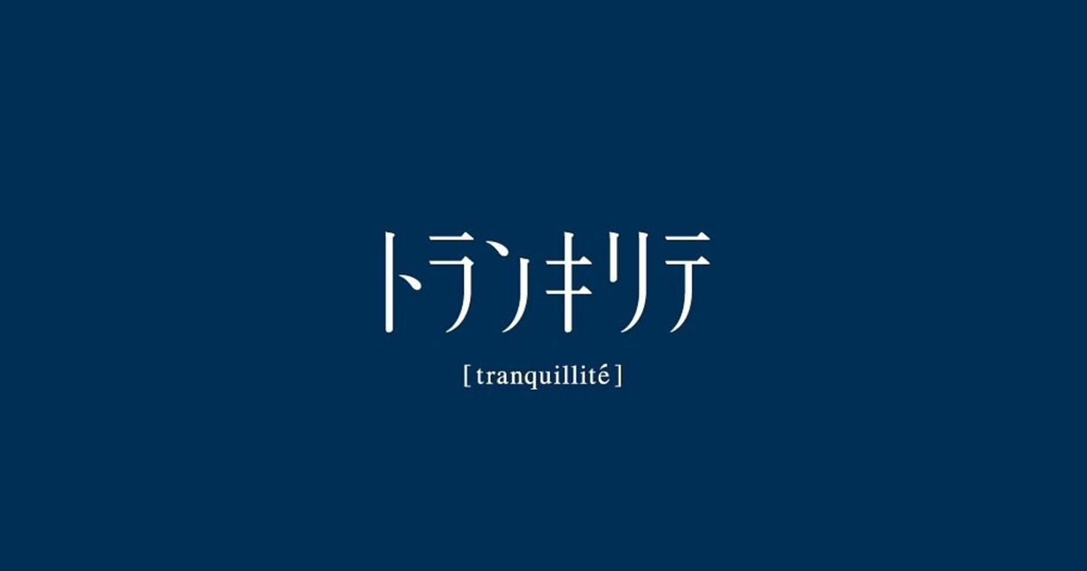 Tranquillite